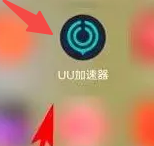 网易UU加速器