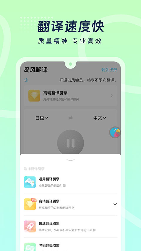 游戏翻译助手
