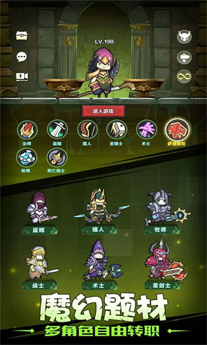 异世界勇者手机版