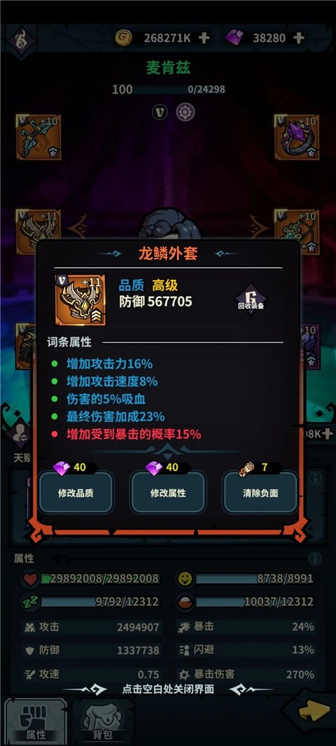 佣兵小镇官服