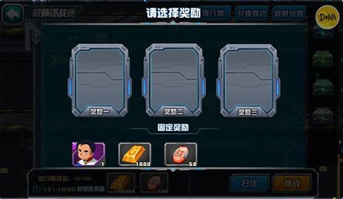 敢达决战0.1折