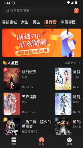 喜鹊小说安卓版