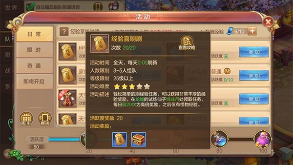 自由幻想最新版