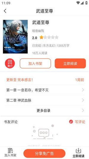 笔聚阁正版
