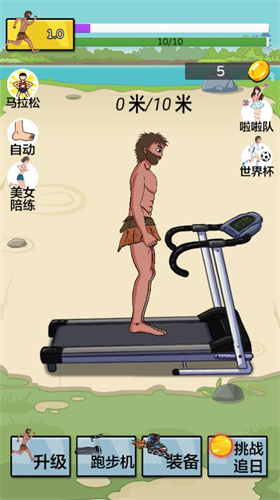 夸父追日小游戏