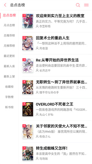 哔哩轻小说官方正式版