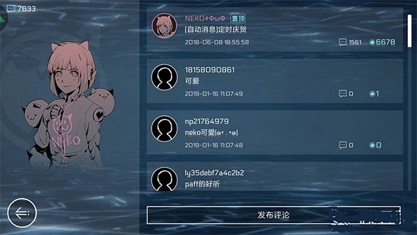 音乐世界塞特斯2华为版