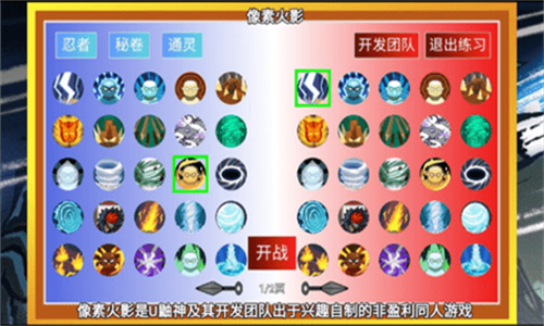 像素火影低配版