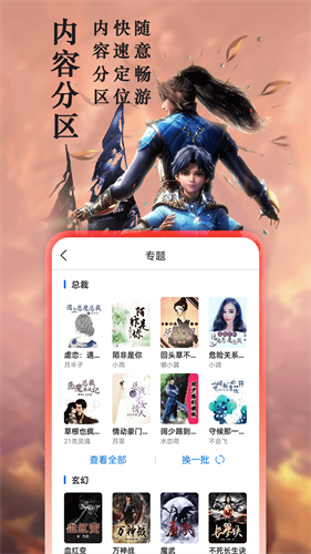 趣阁小说