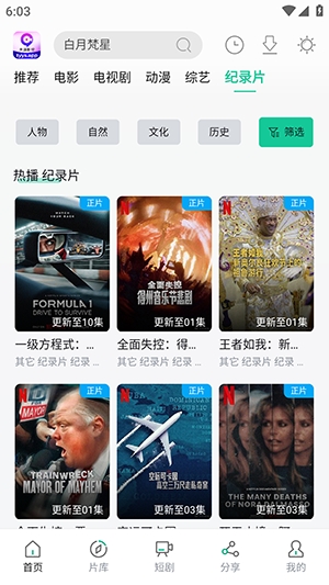 天涯影视挂官方免费版