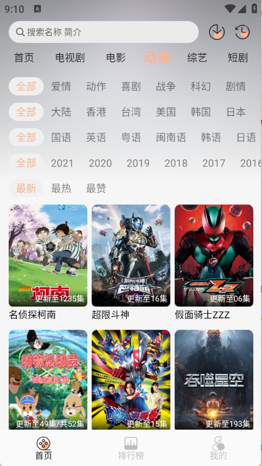 余白影视免费安卓版