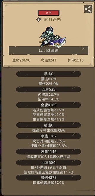 异世界勇者手机版