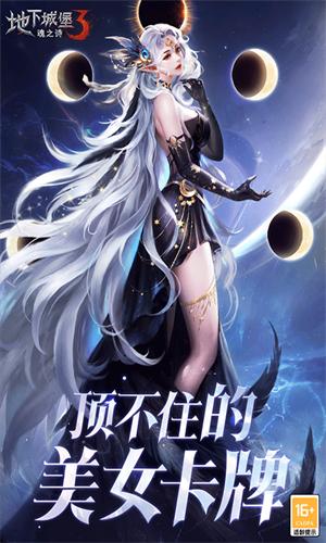 地下城堡3雷霆版