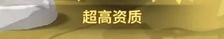 不休的乌拉拉先行服