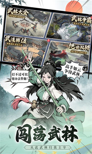 雪刀群侠传0.1折版