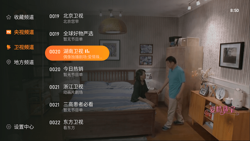 飞沙电视TV