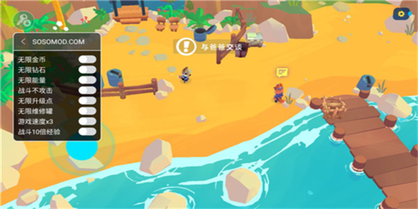 机器人世界冒险MOD菜单版