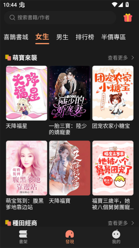 喜鹊小说安卓版