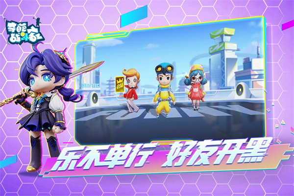 奇葩战斗家4399版