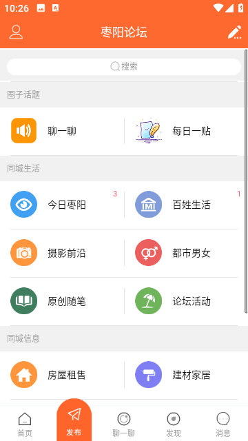 枣阳论坛