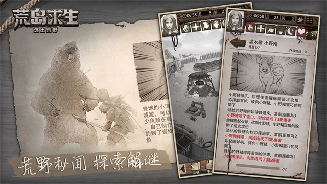 荒野日记孤岛小米版本