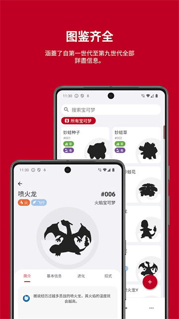 破壳萌图鉴(Pocket Gallery)