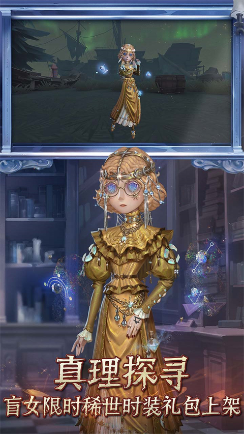 第五人格一号玩家版