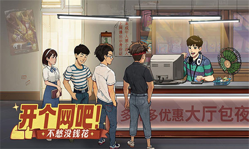 时光杂货店官服