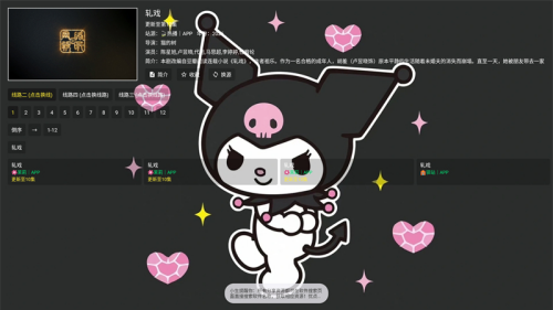 酷洛米影视app
