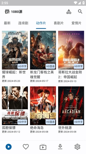 UZ影视app手机版