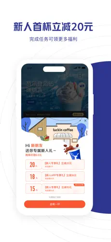 瑞幸咖啡