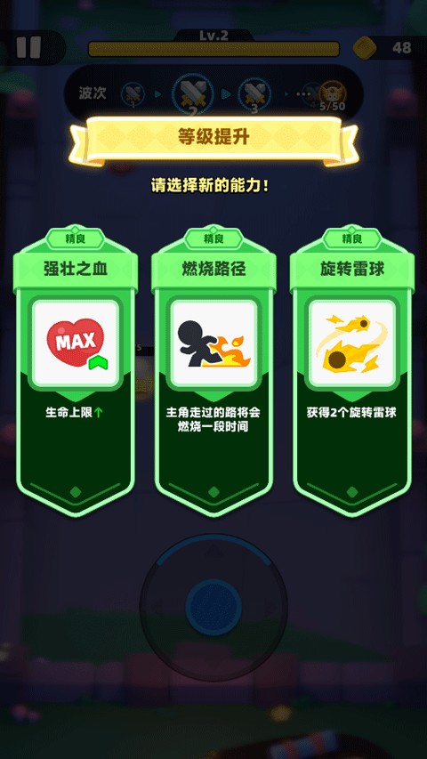 弓箭传说2安卓版