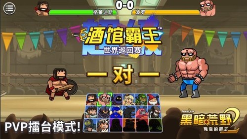 黑暗荒野2联机版