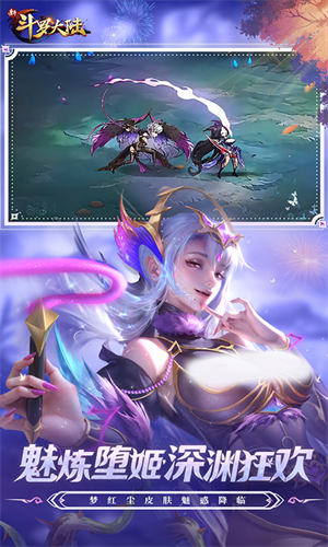 新斗罗大陆九游版