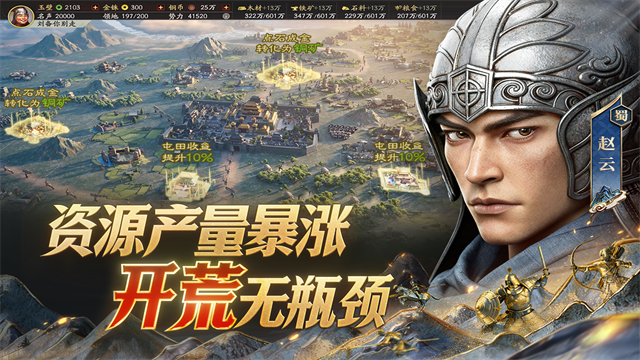 三国志战略版国际服