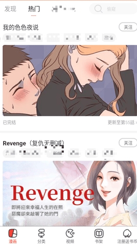 茶茶漫画最新安卓版