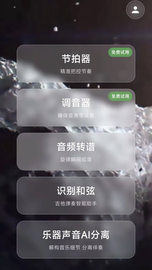 乐谱全能王