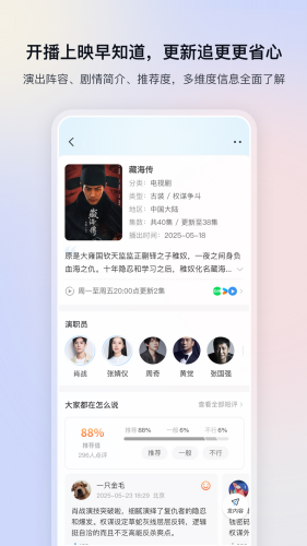影视大全