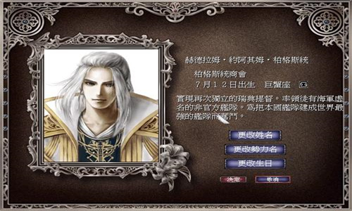 大航海时代4威力加强版