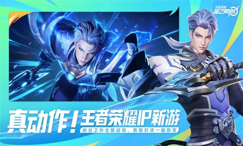 星之破晓手游
