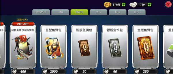 钓鱼冲突