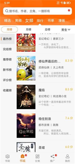 顶点小说最新版