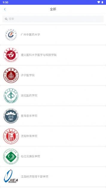 乘方教务app