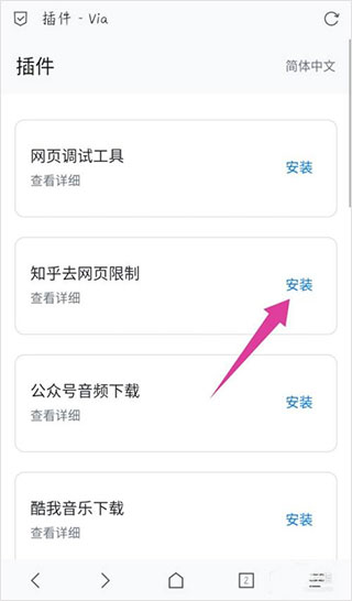 via浏览器