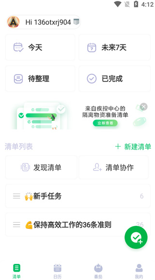 印象时间