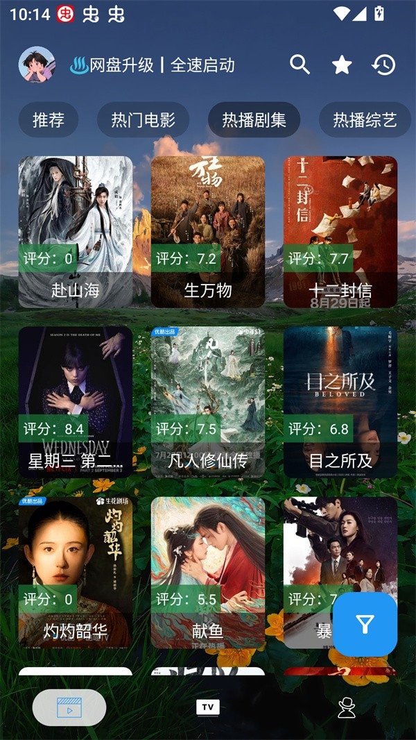 摸鱼4KPLUS影视最新版