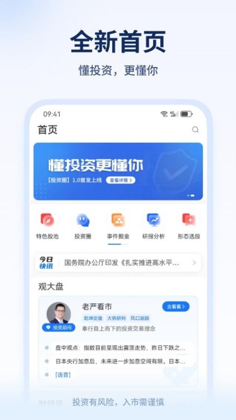 决策家 决策家