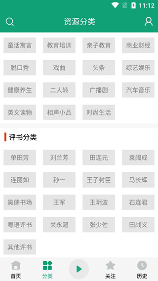 海豚听书2024