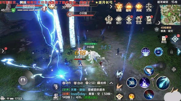 完美世界