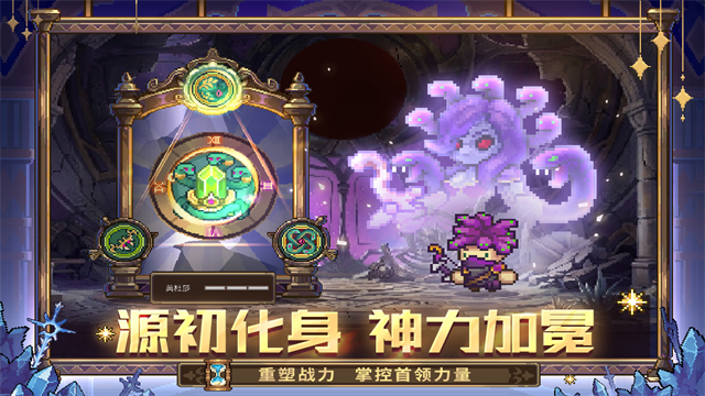 元气骑士新作